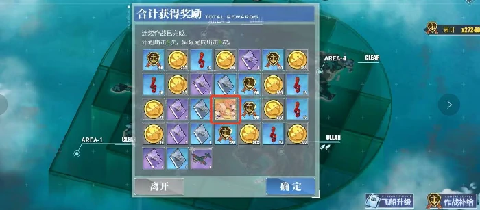 碧蓝航线八舞耶倶矢获取方法,碧蓝航线八舞角色获得攻略,碧蓝航线