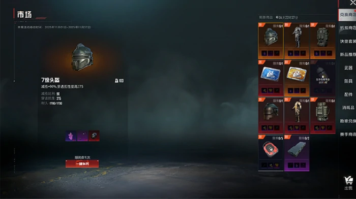 和平精英地铁交易行怎么玩,和平精英地铁交易行玩法全解析,和平精英