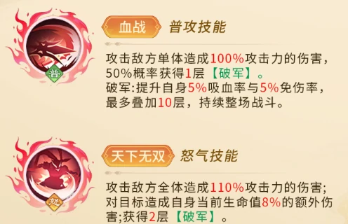 三国大冒险谁防御最高,三国大冒险最强防御角色推荐与培养攻略