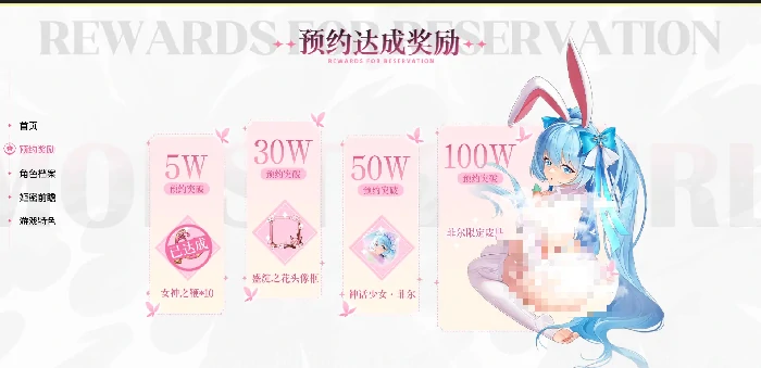 绯月絮语预约福利揭秘,绯月絮语上线奖励与特典内容分享