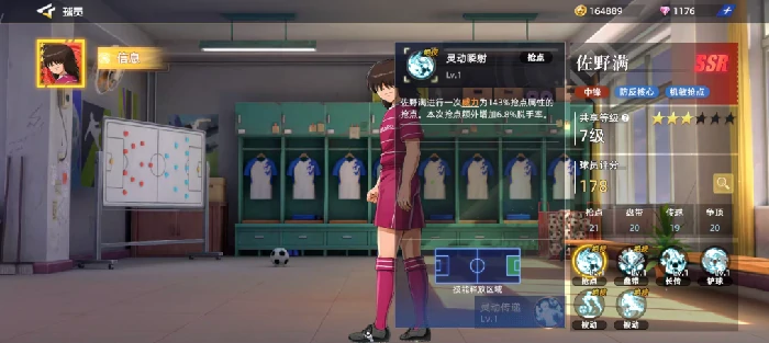 队长小翼王牌对决佐野满强度解析,队长小翼王牌对决手游角色技能与实战表现