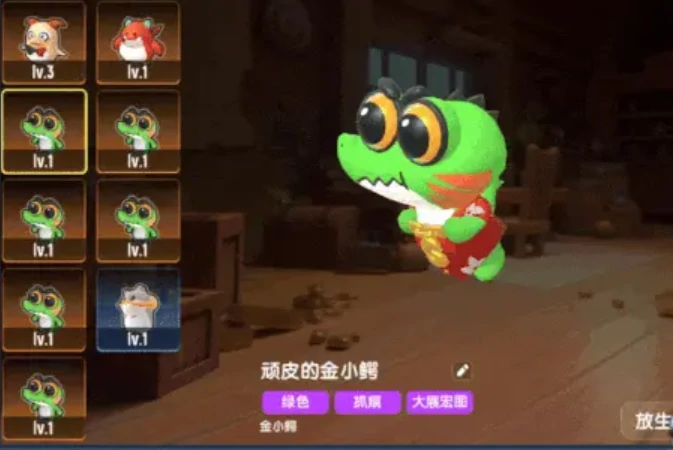 香肠派对金小鳄介绍,香肠派对金小鳄获取方法详解,香肠派对