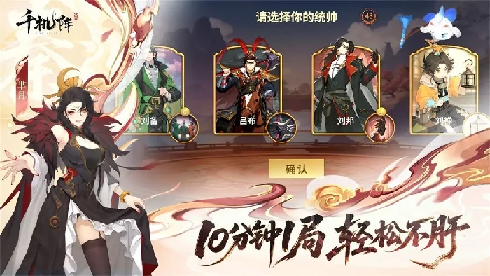 千机阵主牌数量揭秘,千机阵一共有多少张主牌详解