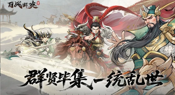 百战群英礼包码,百战群英最新兑换码领取方法