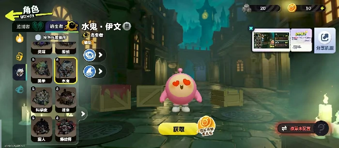 蛋仔派对水鬼技能全解析,蛋仔派对水鬼有哪些独特能力,蛋仔派对