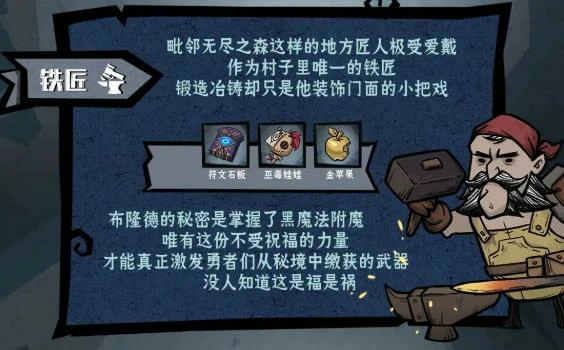 无尽探险队基瓦村位置详解,无尽探险队基瓦村图文介绍