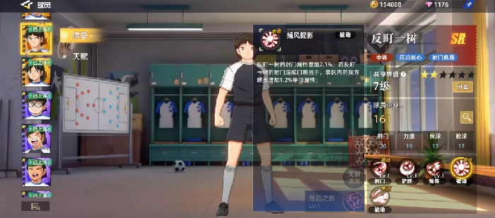 队长小翼王牌对决反町一树强度解析,队长小翼王牌对决反町一树技能与实战表现全面详解