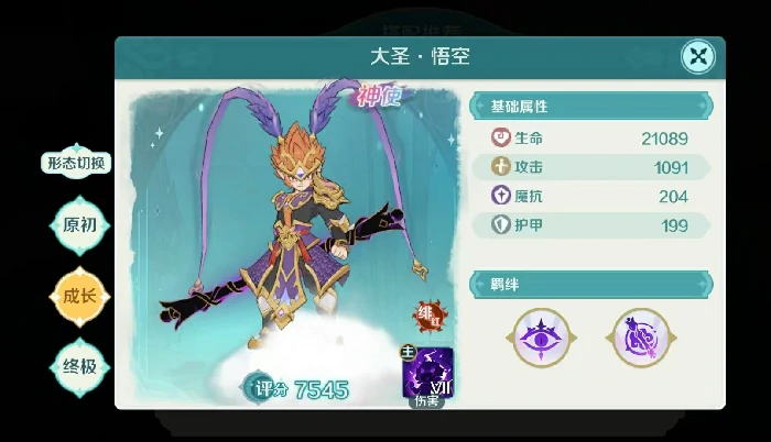 奇幻梦旅人医官使魔推荐,奇幻梦旅人医官用什么使魔好