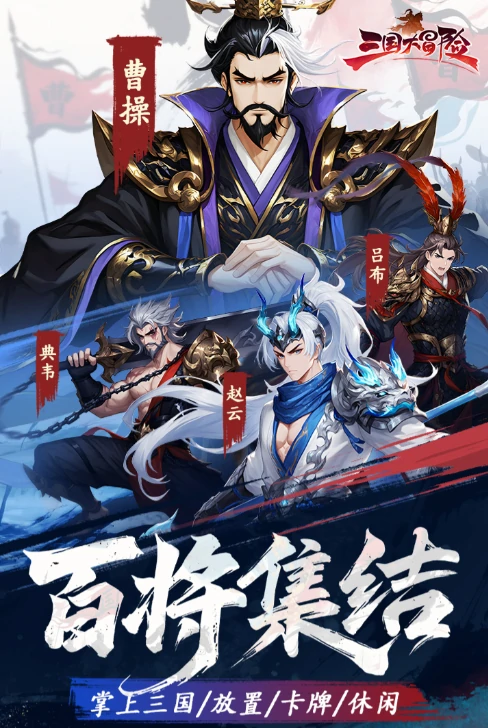 三国大冒险快速上手攻略,三国大冒险升级技巧全解析