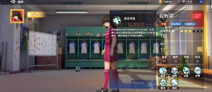 队长小翼王牌对决佐野满强度解析,队长小翼王牌对决手游角色技能与实战表现