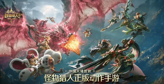 怪物猎人旅人新手攻略大全,怪物猎人旅人手游入门玩法与技巧分享