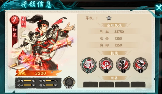 百战群英吴国队配队方法,百战群英吴国阵容搭配技巧详解