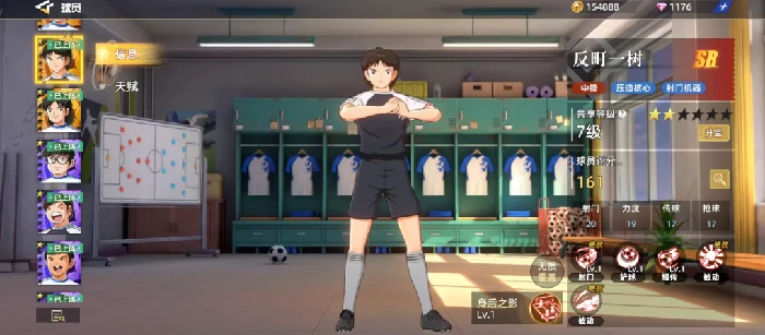 队长小翼王牌对决反町一树强度解析,队长小翼王牌对决反町一树技能与实战表现全面详解