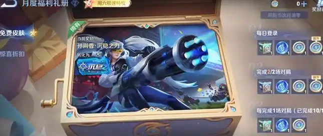 王者荣耀11月礼册奖励抢先看,王者荣耀最新活动福利一览,王者荣耀