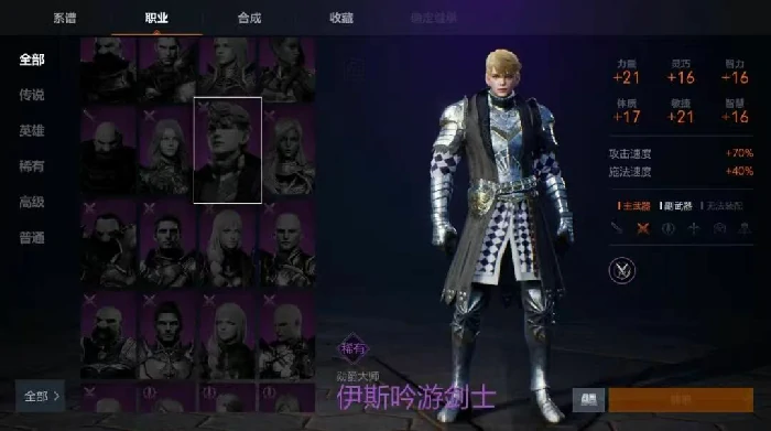 天堂2盟约斗士强度解析,天堂2斗士职业实用性全面评测