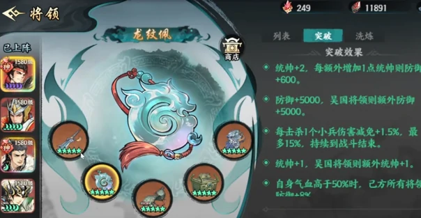 百战群英宝物搭配攻略,百战群英最强装备组合推荐