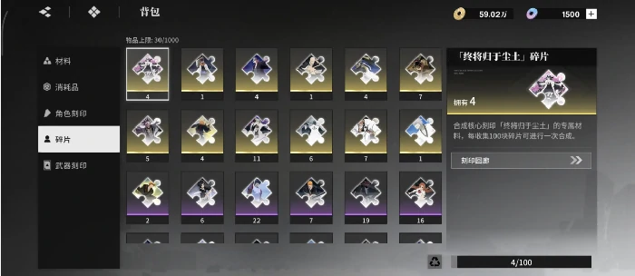 境界刀鸣灵魂碎片合成全攻略,境界刀鸣灵活碎片获取与使用技巧