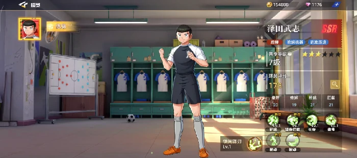 队长小翼王牌对决球员推荐,队长小翼王牌对决最强角色选择指南