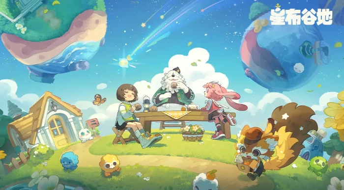 星布谷地变异果实获取攻略,星布谷地变异果实怎么获得