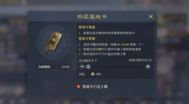 九牧之野同盟有什么用,九牧之野联盟系统详细介绍