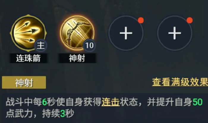 九牧之野连击弓玩法全解析,九牧之野连击弓配队思路与实战技巧