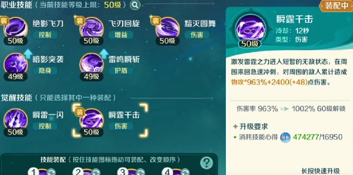 奇幻梦旅人幻刺职业全解析,奇幻梦旅人幻刺玩法与进阶攻略