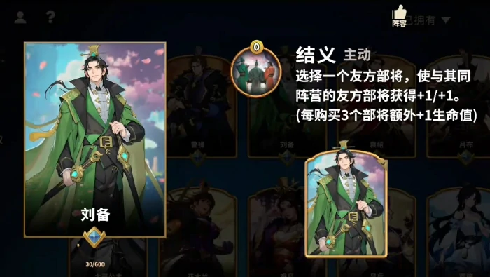 千机阵统帅角色揭秘,千机阵游戏人物介绍