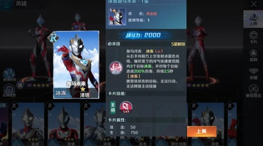 奥特曼光之战士组合技巧玩法,奥特曼光之战士阵容搭配策略与实战指南