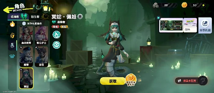 蛋仔派对冥蛇怎么玩,蛋仔派对冥蛇玩法技巧全解析,蛋仔派对