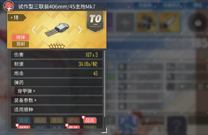 碧蓝航线五河琴里值得培养吗,碧蓝航线五河琴里强度全面解析,碧蓝航线