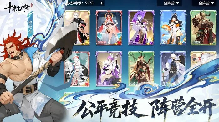 千机阵上线时间是什么时候,千机阵公测日期一览