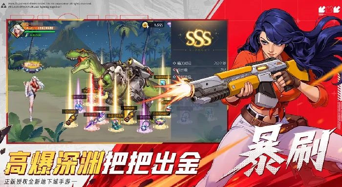 街机恐龙手游好玩吗,街机恐龙手游玩法技巧全解析