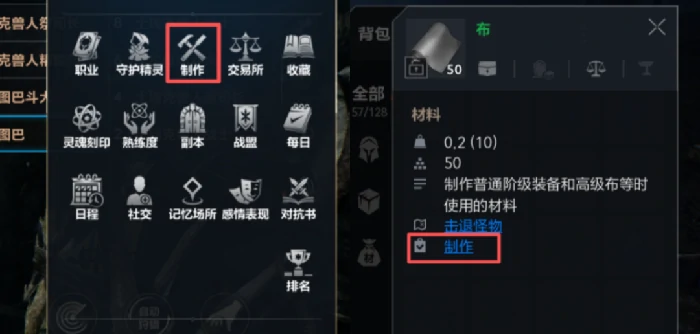 天堂2盟约装备制作全攻略,天堂2盟约装备打造方法详解