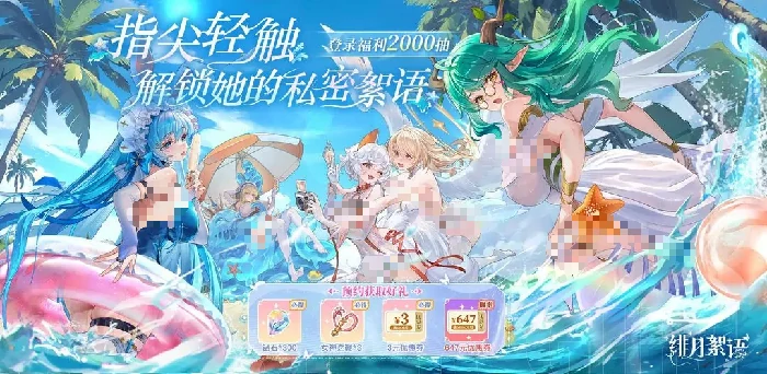 绯月絮语预约福利揭秘,绯月絮语上线奖励与特典内容分享