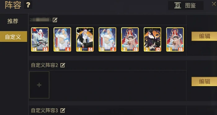 千机阵自走棋阵容搭配推荐,千机阵自走棋强势阵容与搭配技巧