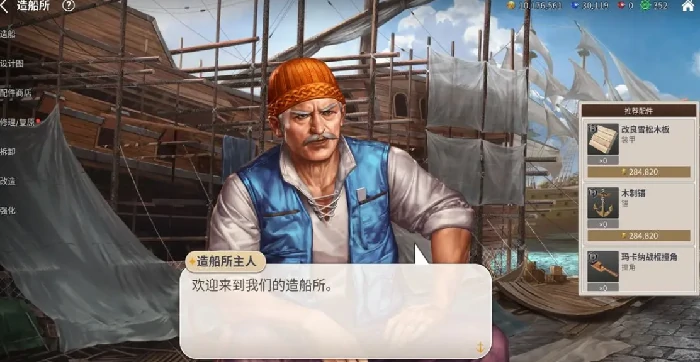 大航海时代起源改造船有什么用,大航海时代起源船只改造用途全解析