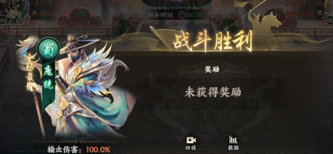 百战群英庞统怎么获得,百战群英庞统获取方法详解