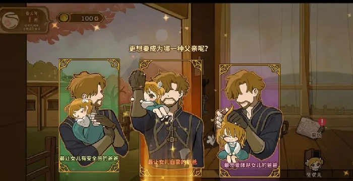 火山的女儿手机版,以身作则事件完成攻略,火山的女儿手机版,任务流程与触发条件详解