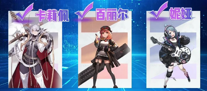 卡厄思梦境保留队怎么搭配,卡厄思梦境保留队阵容推荐