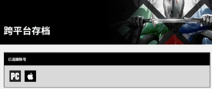 星际战甲手游存档继承攻略,星际战甲手游如何导入端游进度