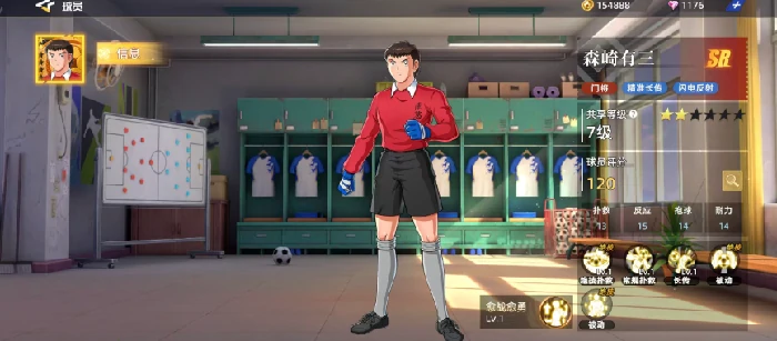 队长小翼王牌对决森崎有三强度解析,队长小翼王牌对决森崎有三角色能力全面评测