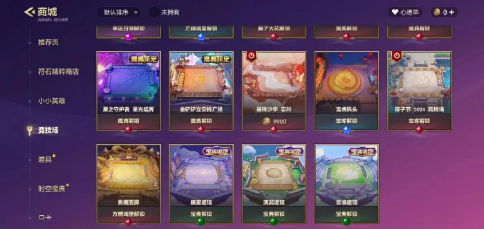 金铲铲之战焦糖厨房怎么玩,金铲铲之战焦糖厨房玩法全解析,金铲铲之战