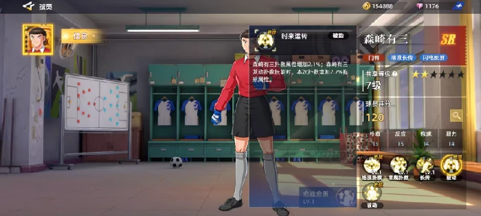 队长小翼王牌对决森崎有三强度解析,队长小翼王牌对决森崎有三角色能力全面评测