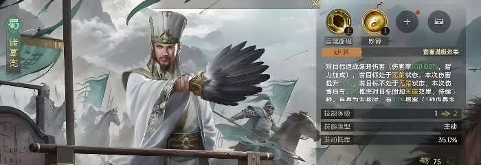 九牧之野诸葛亮兵法选择攻略,九牧之野诸葛亮玩法技巧详解