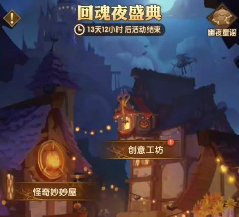 剑与远征回魂夜盛典定制委托2025,剑与远征2025回魂夜盛典活动玩法全解析