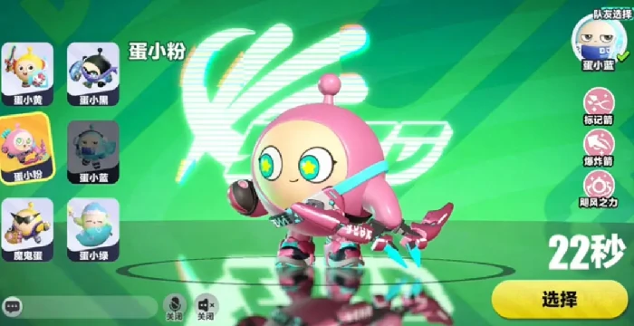 蛋仔派对超然竞技场怎么玩,蛋仔派对超然竞技场玩法全解析,蛋仔派对
