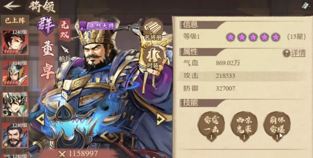 百战群英吕布搭配推荐,百战群英吕布阵容组合技巧