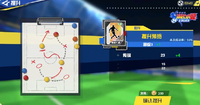 队长小翼王牌对决特训系统怎么玩,队长小翼王牌对决特训玩法全解析