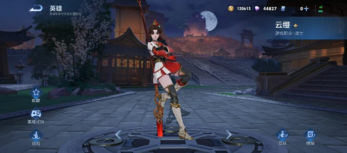 王者荣耀云缨调整了哪些,王者荣耀云缨最新改动详解,王者荣耀