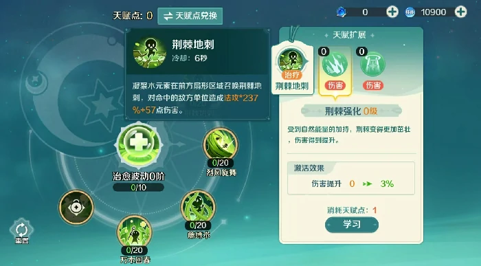 奇幻梦旅人医官天赋怎么点,奇幻梦旅人医官技能加点推荐